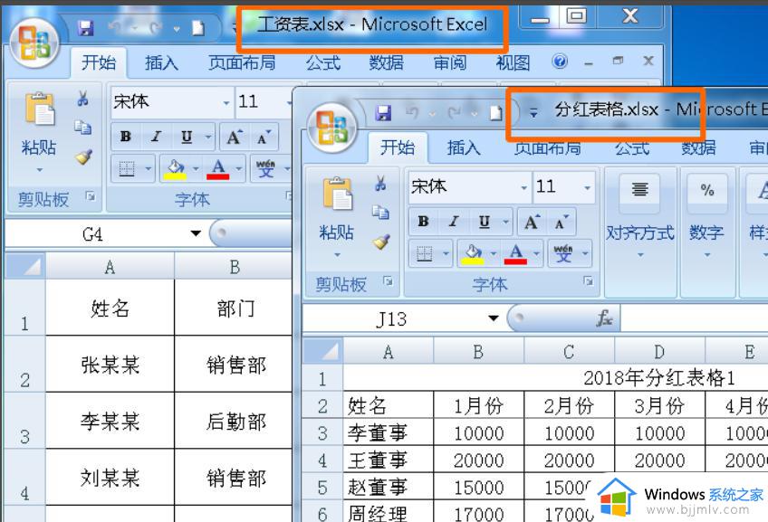 excel2007打开两个文件怎么独立显示_两个excel2007文件如何独立显示