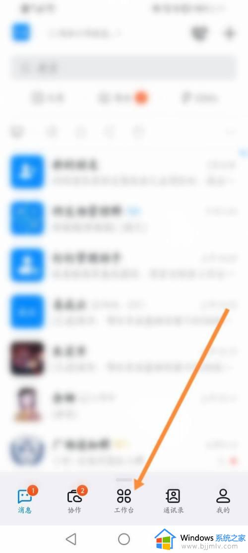 钉钉会议号怎么加入会议 钉钉如何使用会议号进入
