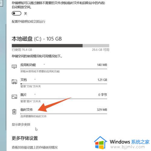 win10怎么清理c盘只留下系统文件_win10如何彻底清理c盘只保留系统
