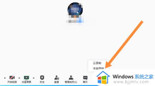 怎样录屏才能录到腾讯会议的声音_腾讯会议录屏怎么录声音