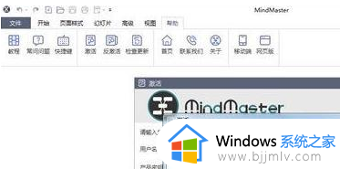 mindmaster永久激活码2023_mindmaster 激活码最新免费