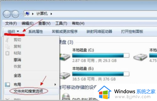 win7电脑隐藏文件怎么显示出来_win7电脑如何调出隐藏文件