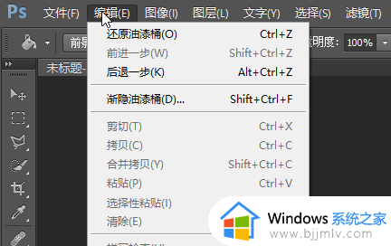 ps退回上一步快捷键是哪个_ps上一步快捷键ctrl加什么