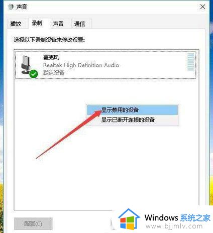 win10电脑怎么录屏幕视频带声音_win10录屏时如何录制电脑内部声音