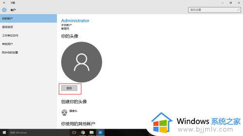 怎么修改win10开机logo界面_win10如何修改开机logo图标
