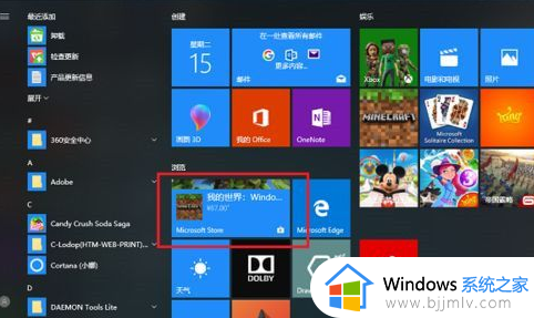 win10如何卸载应用商店_win10卸载应用商店详细教程