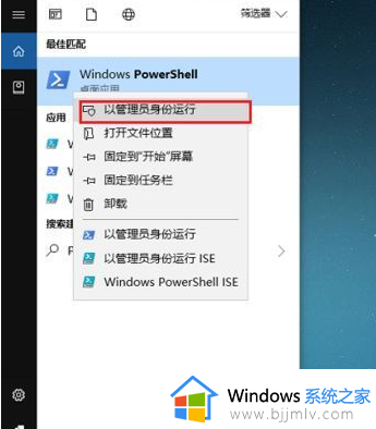 win10如何卸载应用商店_win10卸载应用商店详细教程