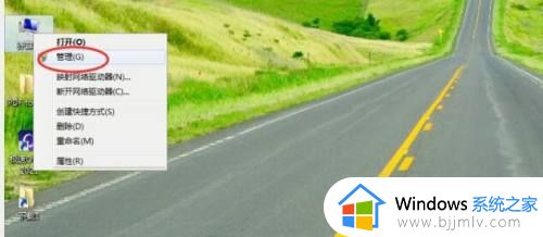 硬盘怎么分区win7系统 win7如何分区电脑硬盘