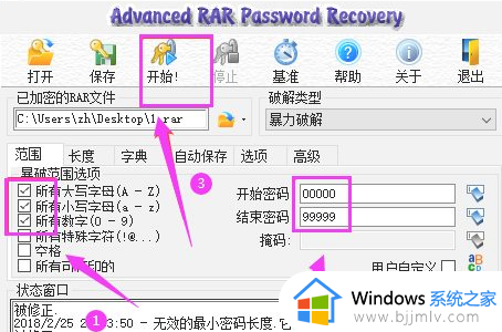 有密码的压缩包怎么输入密码_压缩包文件密码在哪里输入