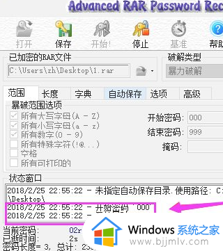 有密码的压缩包怎么输入密码_压缩包文件密码在哪里输入
