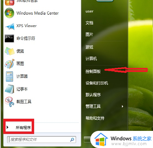 电脑360屏保壁纸怎么取消 如何取消电脑360屏保壁纸