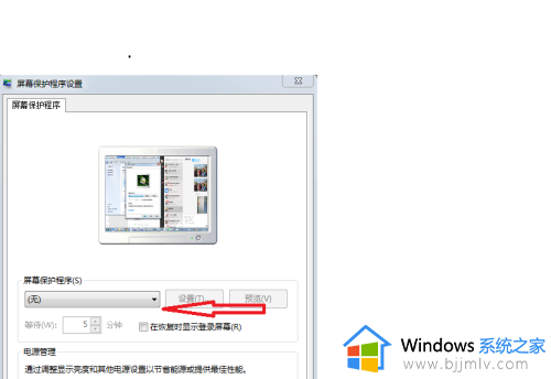 电脑360屏保壁纸怎么取消_如何取消电脑360屏保壁纸