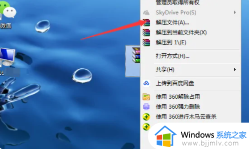 rar格式文件用什么软件打开_电脑怎么打开rar格式的文件