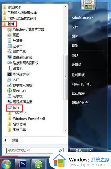 win7安全警告如何解除 win7电脑安全警告怎么解除
