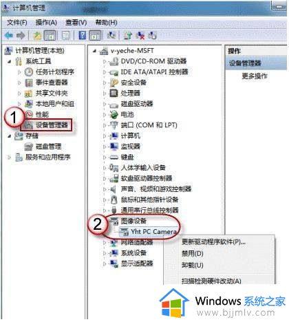 win7系统自带摄像头怎么打开_笔记本win7系统如何打开摄像头
