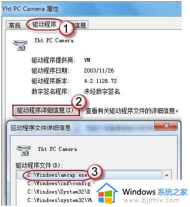win7系统自带摄像头怎么打开_笔记本win7系统如何打开摄像头