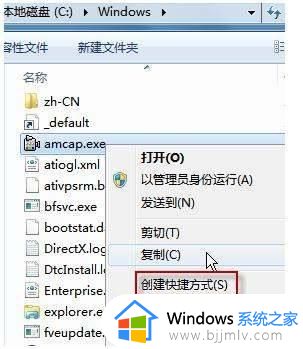 win7系统自带摄像头怎么打开_笔记本win7系统如何打开摄像头