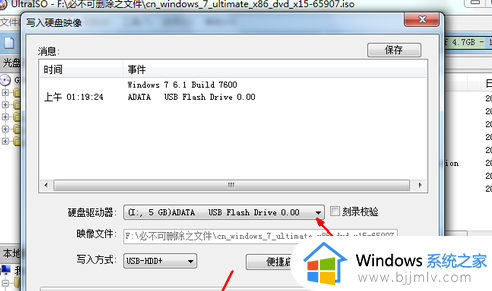 下载win7系统到u盘教程_怎样下载win7系统到u盘