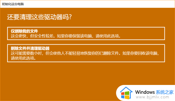 win10重置此电脑初始化失败怎么办_win10重置出现初始化失败解决方法