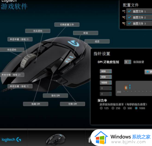 罗技g502怎么调节鼠标速度_罗技g502如何设置鼠标速度
