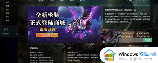 魔兽大脚提示该文件夹未包含游戏的正确版本的解决方法