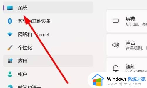 windows11调整屏幕亮度详细步骤_台式机windows11电脑怎么调整屏幕亮度