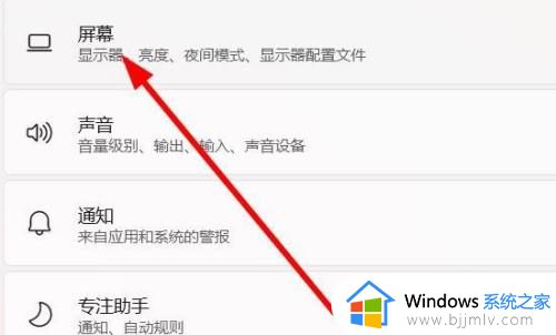windows11调整屏幕亮度详细步骤_台式机windows11电脑怎么调整屏幕亮度