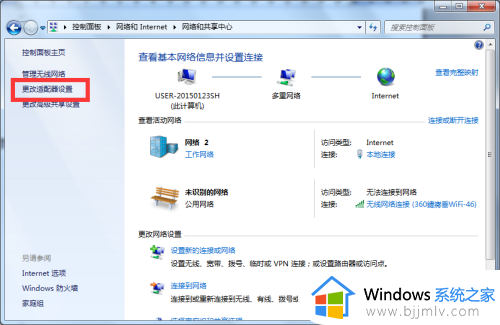 win7电脑休眠自动断网怎么解决_win7电脑休眠后自动断网解决方法