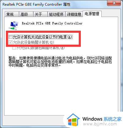 win7电脑休眠自动断网怎么解决_win7电脑休眠后自动断网解决方法