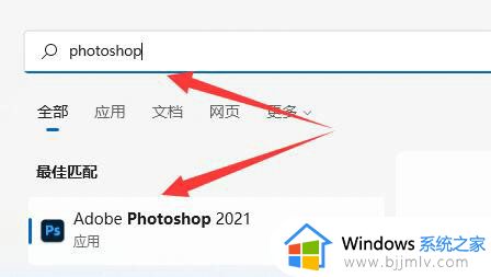 win11安装后的软件不在桌面怎么办_win11软件下载了没在桌面解决方法