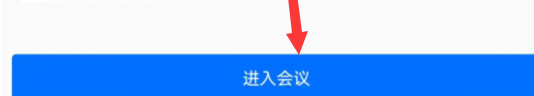腾讯会议互动批注怎么擦掉_腾讯会议批注怎么清空