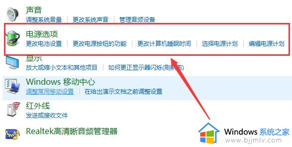 笔记本电源管理在哪里打开_电脑怎么打开电源管理设置