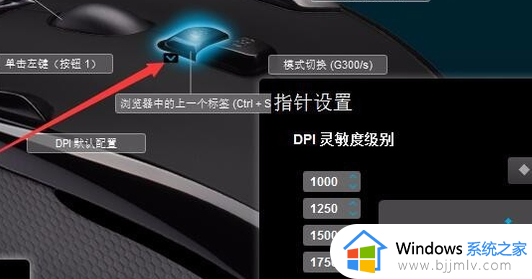 梦幻罗技鼠标宏设置方法_罗技梦幻鼠标宏怎么设置