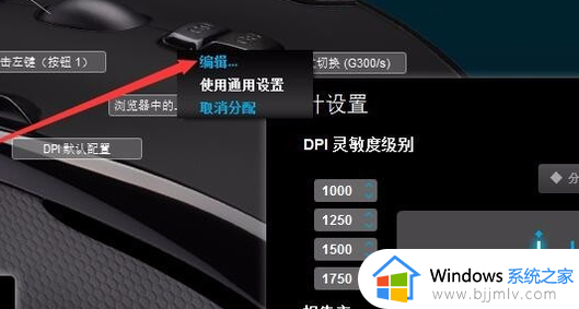 梦幻罗技鼠标宏设置方法_罗技梦幻鼠标宏怎么设置