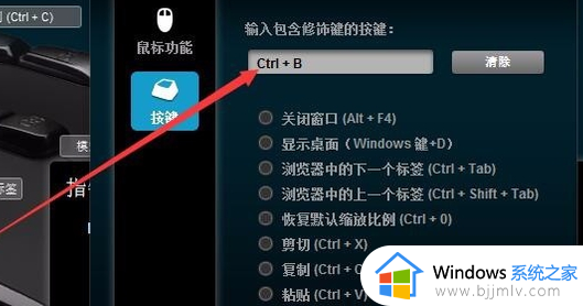 梦幻罗技鼠标宏设置方法_罗技梦幻鼠标宏怎么设置