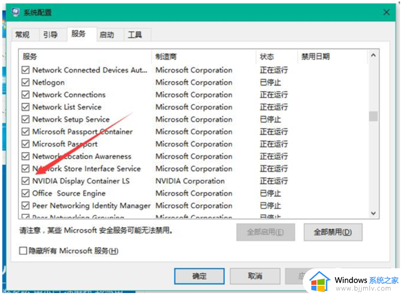 控制面板nvidia打不开怎么办_无法打开nvidia控制面板如何修复