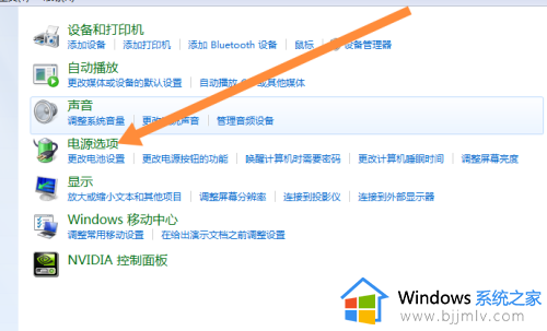 win7电脑夜间模式怎么关闭_台式电脑win7如何关夜间模式