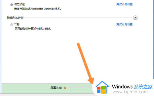 win7电脑夜间模式怎么关闭_台式电脑win7如何关夜间模式
