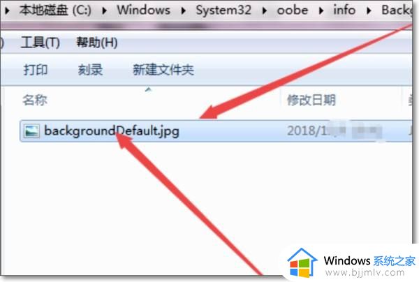 如何修改win7锁屏背景图片_win7修改锁屏背景图片设置方法
