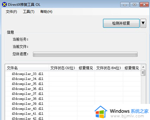 win7 应用程序无法正常启动0xc000007b怎么办 win7提示应用程序无法正常启动0xc000007b如何解决