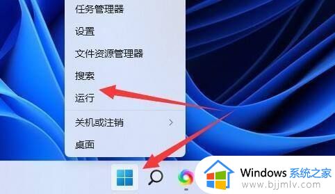 win11注册表编辑器怎么打开_注册表编辑器win11哪里打开