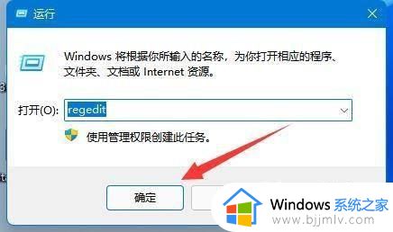 win11注册表编辑器怎么打开_注册表编辑器win11哪里打开