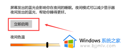 电脑护眼模式在哪关闭_电脑的护眼模式怎么关闭