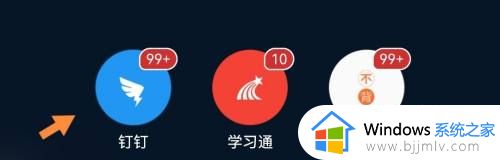 钉钉在线课堂回放在哪里查找 钉钉在线课堂怎么查看回放