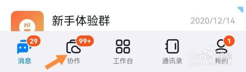 钉钉在线课堂回放在哪里查找_钉钉在线课堂怎么查看回放