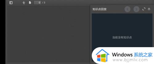 钉钉在线课堂回放在哪里查找_钉钉在线课堂怎么查看回放
