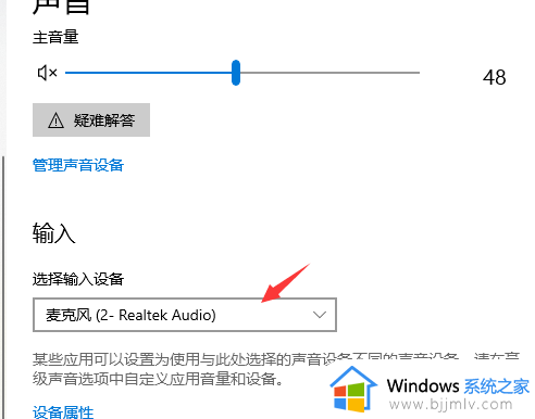 win10笔记本麦克风说话没有声音怎么修复