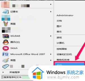 win7电脑怎么退出安全模式_win7电脑进入安全模式如何退出