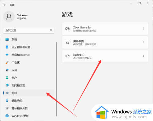 win11专业版游戏优化设置教程_win11专业版怎么优化游戏性能