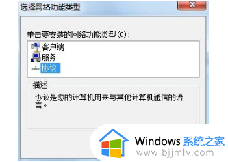 win7未识别网络无法连接到网络怎么解决